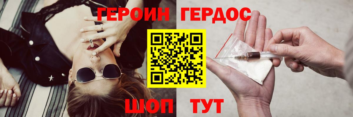 ГЕРОИН гречка Улан-Удэ