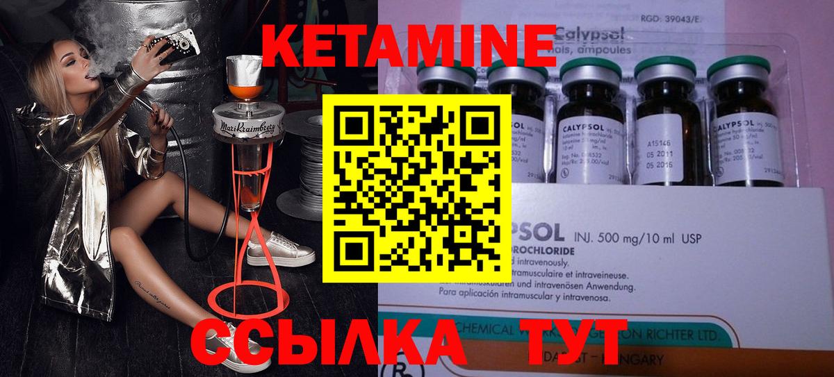 Кетамин VHQ Улан-Удэ