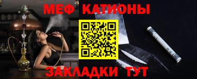 мефедрон мука Татарск