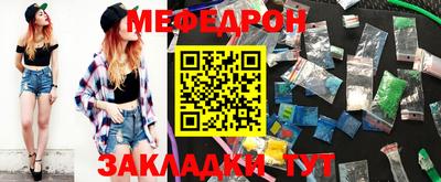 мефедрон мука Татарск