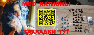 мефедрон мука Татарск