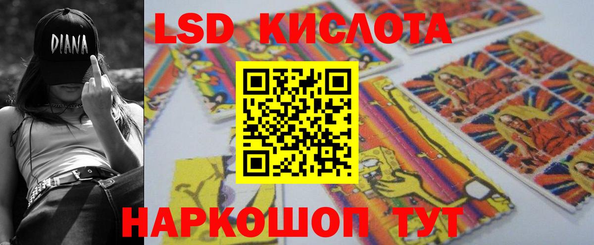 ЛСД экстази кислота  ЛСД экстази ecstasy  Улан-Удэ  Вход с VPN 