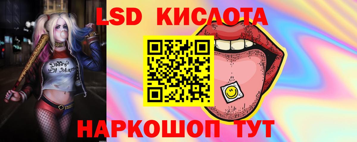 Лсд 25 экстази кислота Улан-Удэ