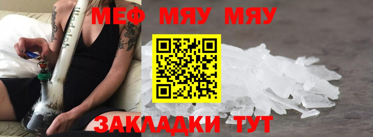 Мефедрон мука Улан-Удэ
