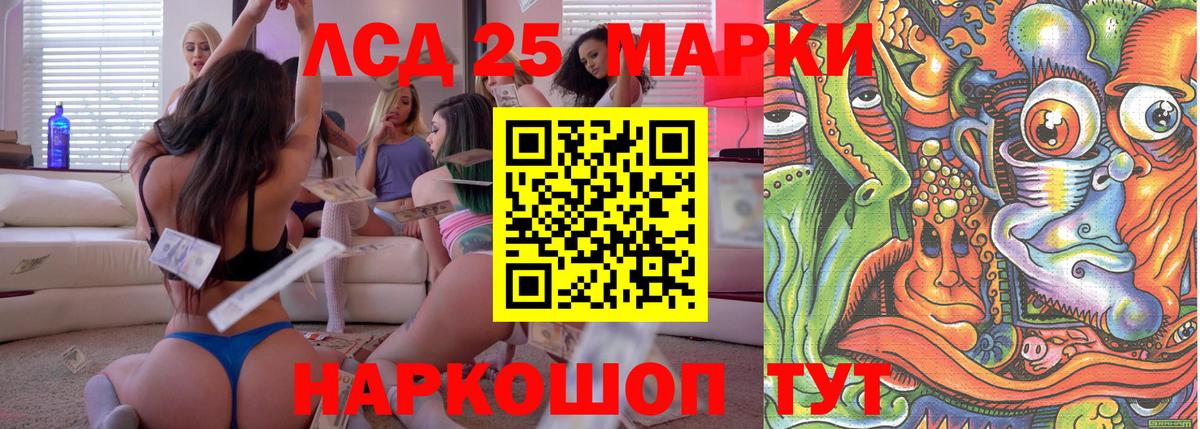 Марки 25I-NBOMe  Марки 25I-NBOMe 1500мкг  Вход с VPN  Улан-Удэ 
