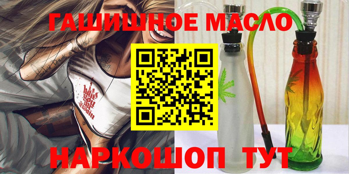 Дистиллят ТГК гашишное масло Улан-Удэ