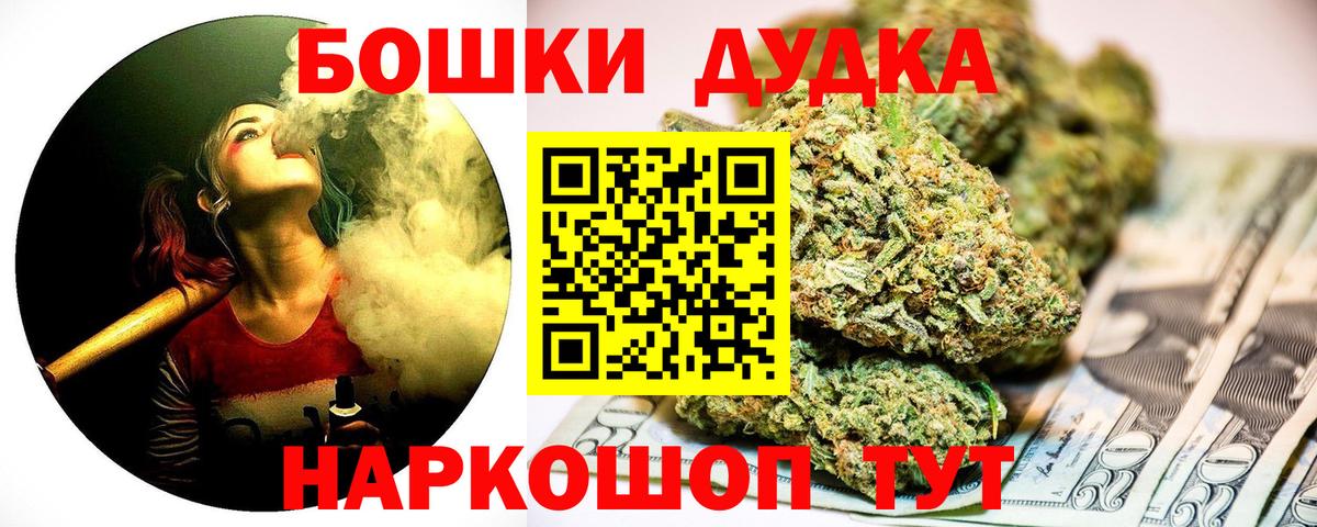 Канабис марихуана  Конопля THC 21%  Вход с VPN  Бошки Шишки THC 21%  Улан-Удэ  Бошки Шишки сатива 